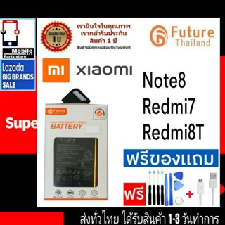 แบตเตอรี่ แบตมือถือ อะไหล่มือถือ Future Thailand battery Xiaomi Redmi Mi รุ่น Redmi7,Note8,Mi8T