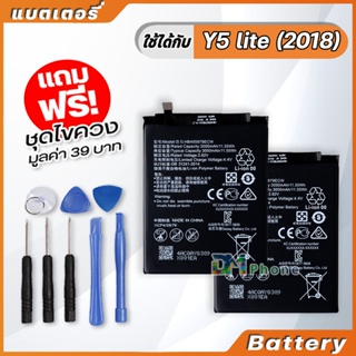 แบตเตอรี่ Battery หัวเว่ย Y5 lite 2018 , Y5 2019 , Y5P 2020 , Y6 2019 , Nova 3E , Y5 2017 model HB405979ECW