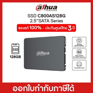 [NEWOCT23ลด20%] Internal SSD (อุปกรณ์จัดเก็บข้อมูล) DAHUA C800A 128GB 2.5 inch SATA III (C800AS128G)