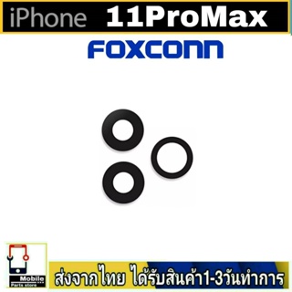 สำหรับiPhone 11ProMax เลนส์กล้อง Len กระจกกล้องหลัง เลนส์กล้อง11ProMax