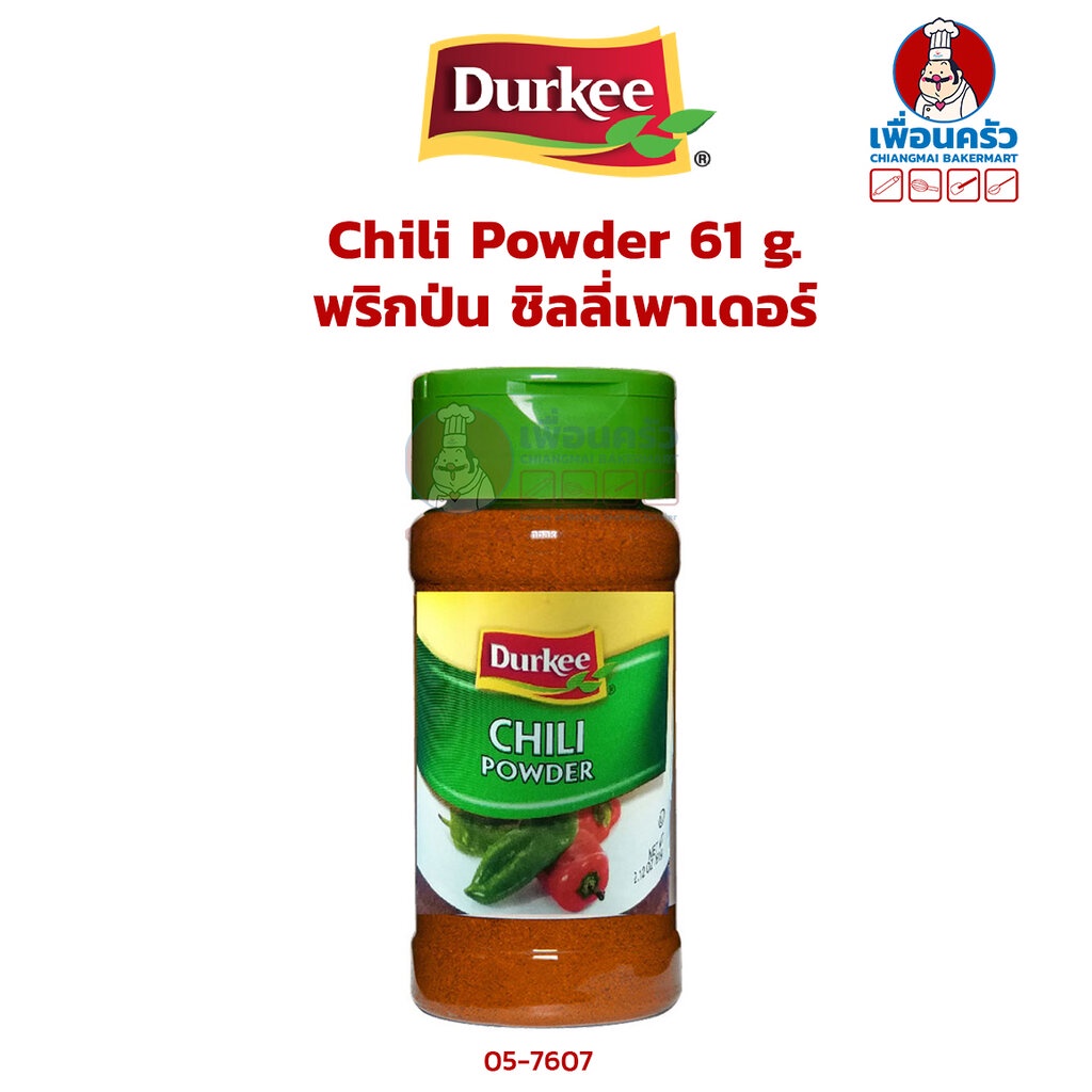 Durkee Chili Powder 61 g. พริกป่น ชิลลี่เพาเดอร์ ตราเดอร์กี้ (057607