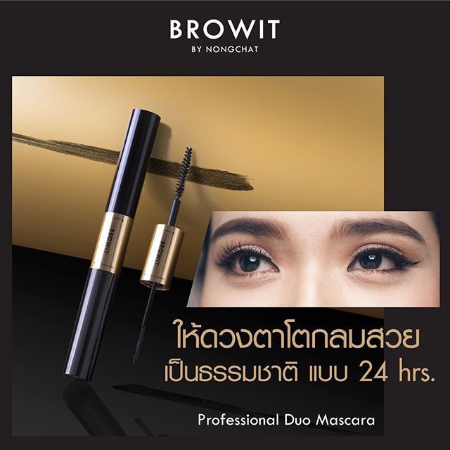 ขายดี-มาสคาร่า-น้องฉัตร-มาสคาร่า-2-หัว-สูตรกันน้ำ-browit-duo-mascara-บราวอิท-น้องฉัตร-โปรเฟสชั่นนัล-ดูโอ-กล่องส้ม