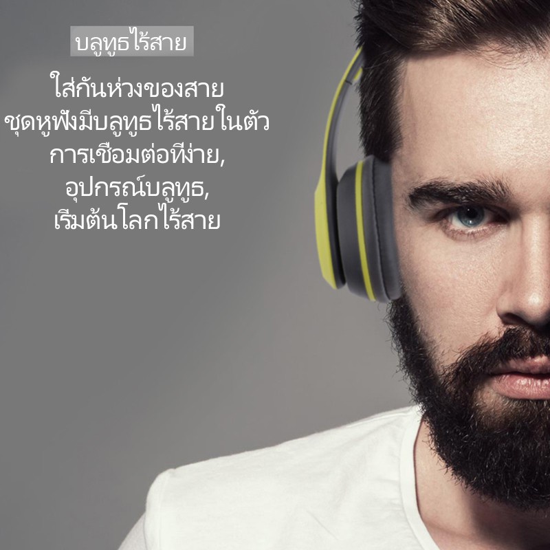 หูฟังบลูทู-ธ-ไร้สายรุ่น-ไร้สาย-ใส่เมมโมรี่-ฟังวิทยุf-m-bluetooth-headphone-stereo-รุ่นp47-white-black