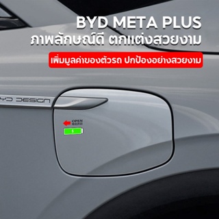 Fastcar ฝาครอบที่ชาร์จ ป้องกันรอยขีดข่วน สําหรับ Byd ฟิล์มใสกันรอยฝาชาร์จไฟรถ Atto 3 Yuan Plus E113