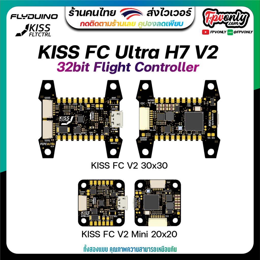 [FC & STACK 30x30] KISS FCFC Ultra H7 V2 flight Control FC 30x30 ...