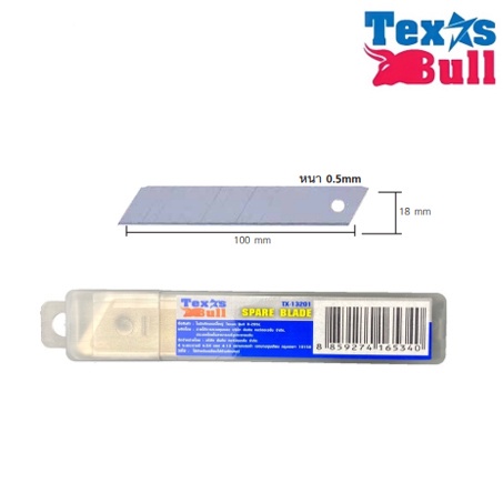 texas-bull-ใบมีดคัตเตอร์ใหญ่-tx-13201-tx-13202-9-และ-18-มม-คุ้มค่า-ราคาถูก-คุณภาพดี-1-กล่อง-บรรจุ-6-ใบ-ดีเยี่ยม