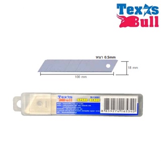 TEXAS BULL ใบมีดคัตเตอร์ใหญ่ TX-13201/TX-13202 9 และ 18 มม. คุ้มค่า ราคาถูก คุณภาพดี ( 1 กล่อง บรรจุ 6 ใบ ) ดีเยี่ยม