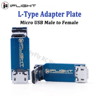 Iflight แผ่นอะแดปเตอร์ L-Type Micro USB ตัวผู้ เป็นตัวเมีย สําหรับตัวควบคุมการบินแข่งรถ RC FPV DIY
