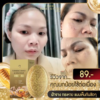 ของแท้!! [พร้อมส่ง ]สบู่ขมิ้นหมักน้ำผึ้ง สูตรชาววัง สบู่ขมิ้นหมักน้ำผึ้งแม่ตั๊กศิริพร  สบู่ลดสิว สบู่ผิวใส