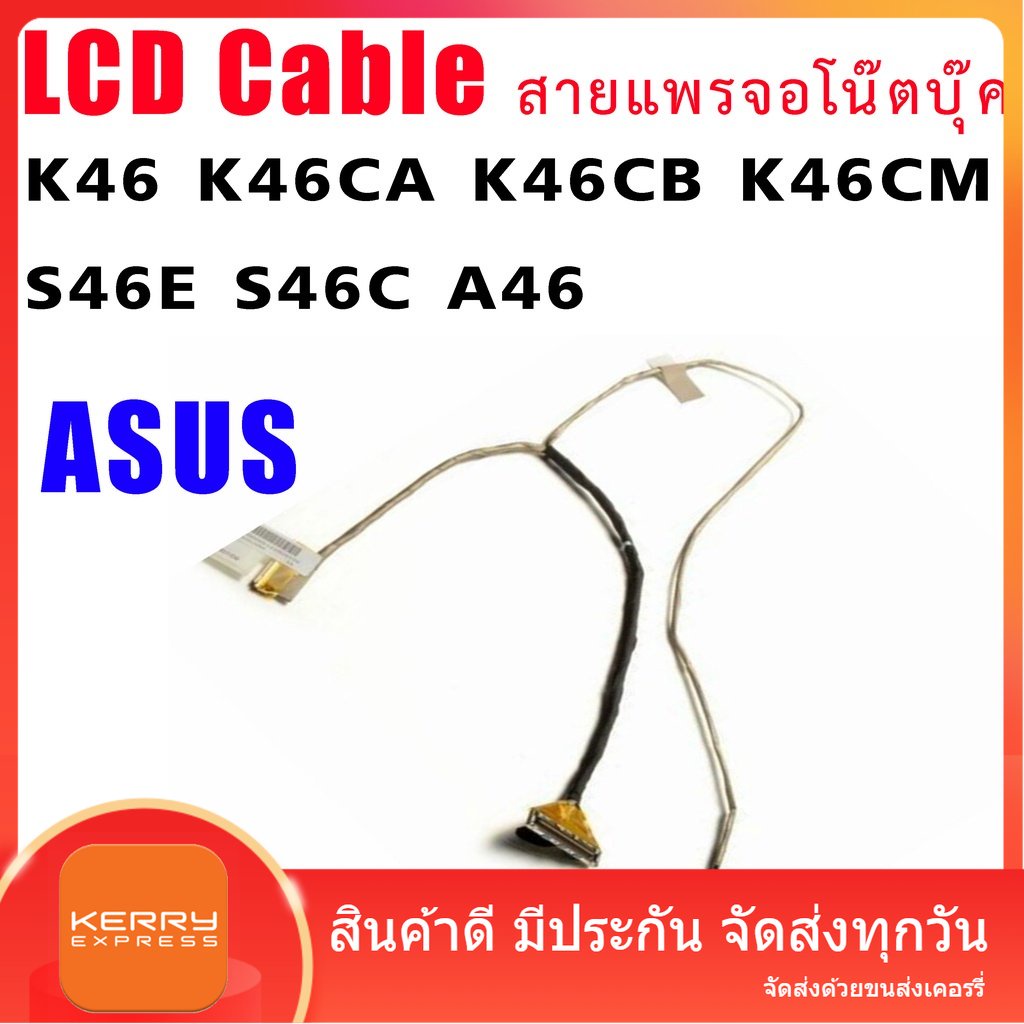 สายแพรจอ-asus-k46-k46ca-k46cb-k46cm-s46e-s46c-a46