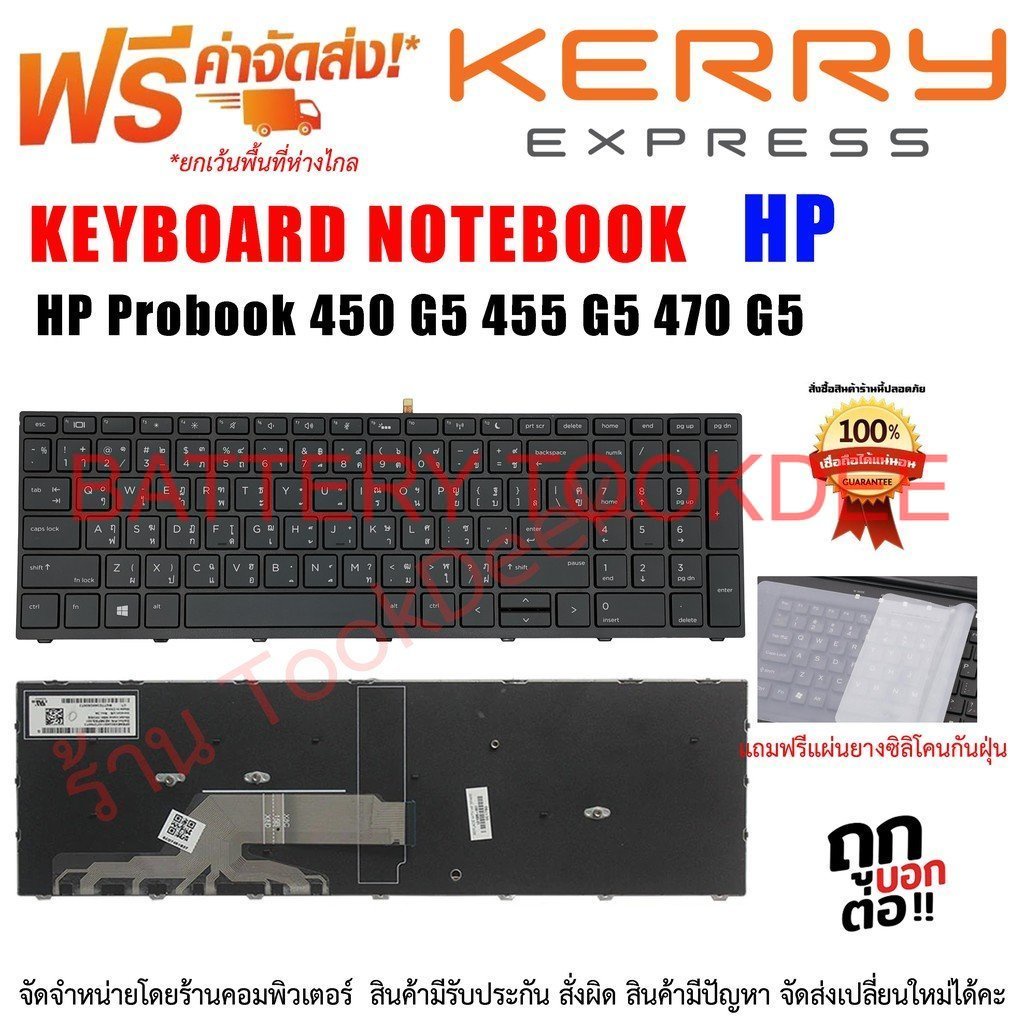 keyboard-คีย์บอร์ด-เอชพี-hp-probook-450-g5-455-g5-470-g5