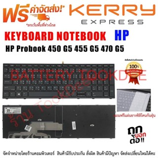 KEYBOARD / คีย์บอร์ด เอชพี HP ProBook 450 G5 455 G5 470 G5