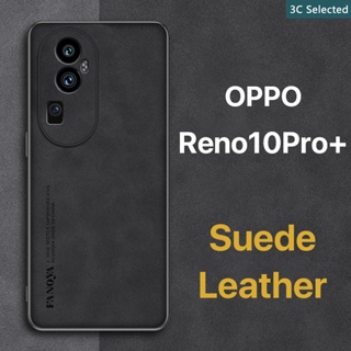 หนังกลับ เคส OPPO Reno 10 Pro+ Pro Plus Case สัมผัสที่สบาย ป้องกันลายนิ้วมือ ขอบTPUนุ่ม ป้องกันกล้อง ปกป้องหน้าจอ กันกระแทก Reno10 Pro Plus