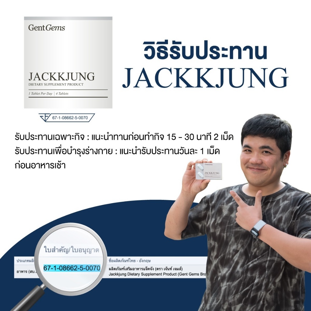 ส่งฟรี-jackkjung-แจ็คจัง-แนะนำจาก-แจ็คแฟนฉัน-อึดนาน-ทน-แกร่ง-ยันเช้า-เบิ้ลหลายรอย-สู่ศึกทั้งคืน-4เม็ด