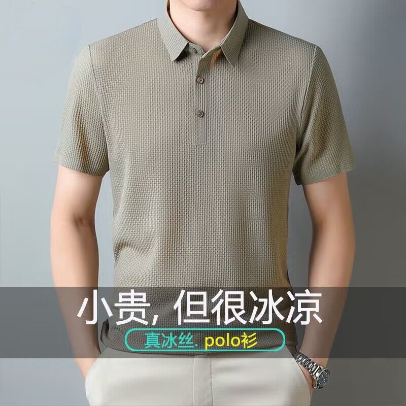 spot-high-quality-ice-silk-cool-polo-shirt-mens-short-sleeved-tee-summer-thin-style-middle-aged-dad-wear-t-shirt-elastic-ice-breathable-t-lapel-shirt-for-boys