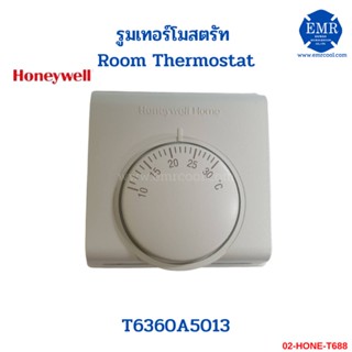 HONEYWELL(ฮันนี่เวล) รูมเทอร์โมสตัท (อุปกรณ์สำหรับควบคุมอุณหภูมิ) T6360A5013 ไฟ 230 v.