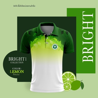 เสื้อโปโล Chico Women Bright1 สีเขียว (สามารถเลือกได้จากสาธารณสุข สพฐ. มหาดไทย อสมท และอื่นๆ)