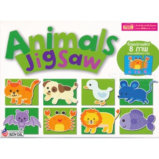 (Arnplern) : Animals Jigsaw กล่องสีเขียว