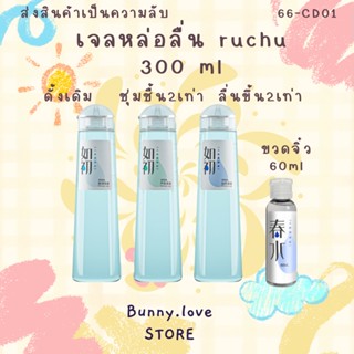 เจลหล่อลื่น 300ML เจลหล่อลื่นสูตรธรรมชาติ อ่อนโยน น้ำยาหล่อลื่น สารหล่อลื่นกระตุ้นความรู้สึกผู้หญิง ไม่ระบุชื่อสินค้า❤
