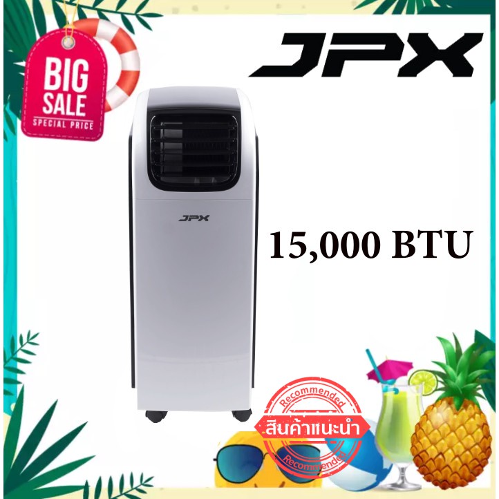 portable-air-conditioner-แอร์เคลื่อนที่-jpx-15-000-btu-รุ่น-pc35-amk