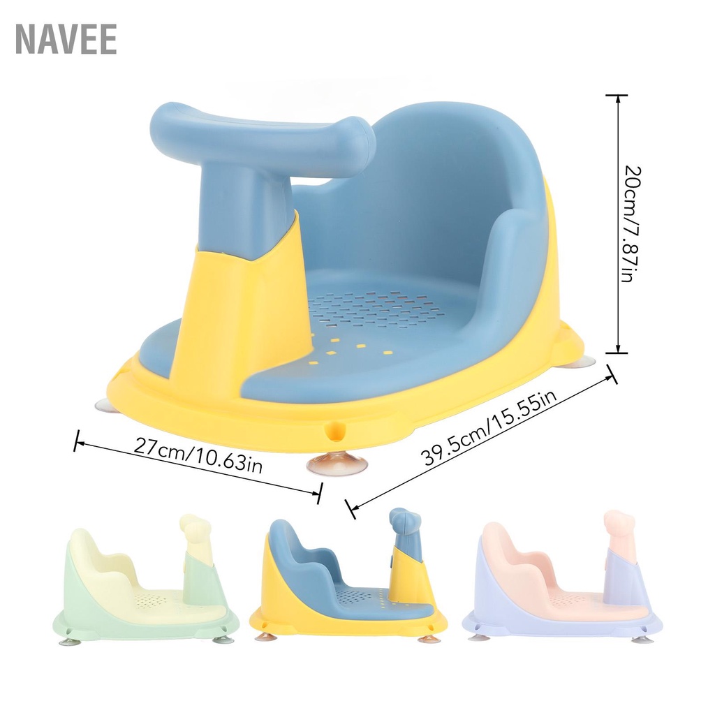 navee-ที่นั่งอาบน้ำเด็กถ้วยดูดที่ปลอดภัยน้ำหนักเบาที่นั่งอาบน้ำพลาสติกสำหรับทารกเด็กวัยหัดเดิน
