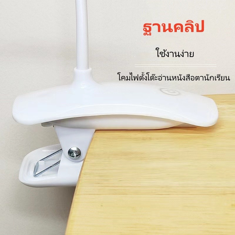 โคมไฟแบบกลม-แบบรี-อ่านหนังสือถนอมสายตา-โคมไฟตั้งโต๊ะ-led15