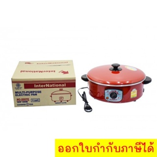 กระทะไฟฟ้า เอนกประสงค์ ยี่ห้อ International ขนาด 2.5 ลิตร Model HC-2007C 220V 1000W