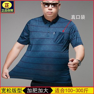 Spot high quality] 3XL-8XL extra large size top fashionable fat short sleeve T-shirt mens lapel mulberry silk fat guy T-shirt plus fat plus size wide version Tee real pocket dad o