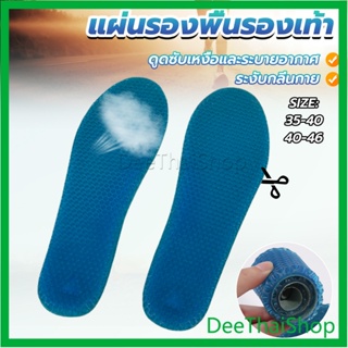 DeeThai แผ่นรองพื้นรองเท้า ระบายอากาศ ยืดหยุ่นสูง แบบรังผึ้งสีฟ้า ระงับกลิ่นกาย insoles