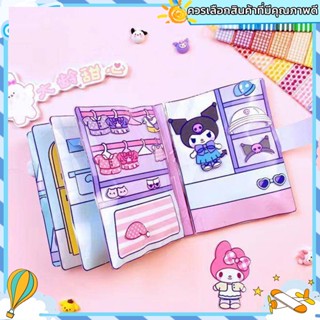 หนังสือการ์ตูน kuromi Melody กึ่งสําเร็จรูป แบบสร้างสรรค์ เสียงเงียบ DIY ของเล่นสําหรับเด็ก SANRIO กระดาษแฮนด์เมด