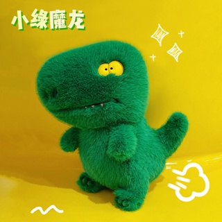 ตุ๊กตาไดโนเสาร์ ผ้ากํามะหยี่ขนนิ่ม ขนาดเล็ก สีเขียว