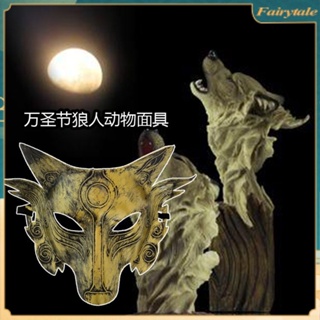 ❀ Wolf Head Mask Scary Werewolf-mask Funny Halloween Half Face Mask Halloween Christmas Party Stage Performance Supplies