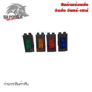 สวิตช์ไฟเปิด/ปิด DC12V led(0210)