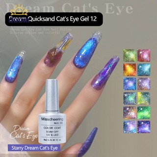 Dream Cats eye สีเจล ลูกแก้ว 9D แคทอาย ยาทาเล็บเจลMisscheering สีเจลแม่เหล็ก สีทาเล็บเจลพร้อมส่ง!

 【doom】