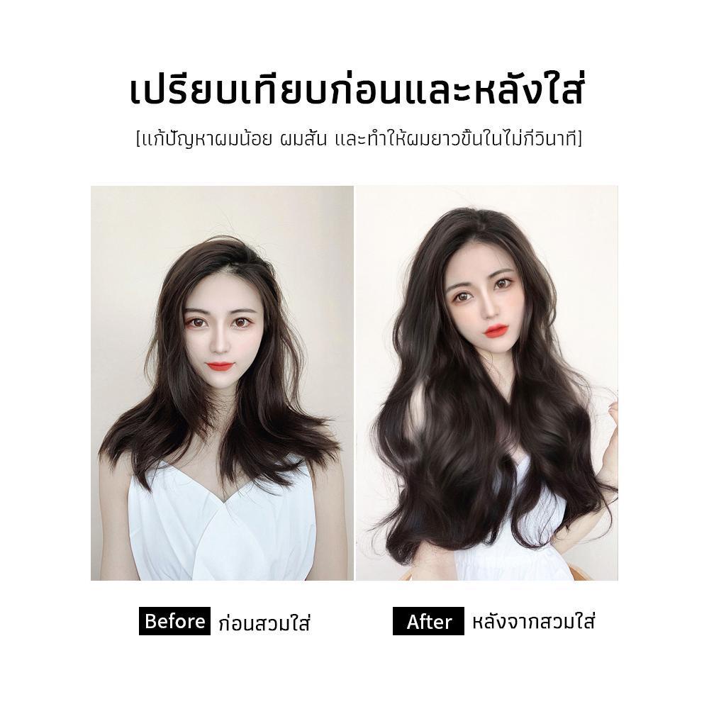 ผมปลอม-วิกผมผู้หญิง-ผมยาวหยิก-ผมยาวตรง-50ซม-60ซม-4-สี-จัดแต่งทรงผมหยิก-จัดแต่งทรงผมตรง-ธรรมชาติ-beercnshop