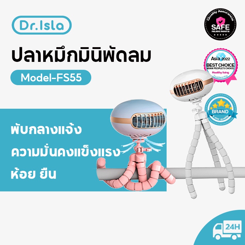 dr-isla-พัดลมติดรถเข็นเด็กแบบพกพา-พัดลมวงเล็บมัลติฟังก์ชั่น-พัดลมมือถือ-usb-พัดลมติดรถเข็น-พัดลมพกพา-รถเข็นนักเรียนใช้เดินเงียบคลิปเตียงขนาดเล็กมหัศจรรย์สำหรับเด็ก-fs55