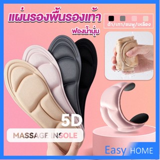 แผ่นเสริมรองเท้า เพื่อสุขภาพ ลดอาการปวด ตัดขอบได้  insole