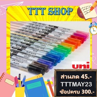 ภาพหน้าปกสินค้า(ขายถูกกว่า) ไส้ปากกา Uni Style Fit ปากกาเจล ลูกลื่น ดินสอกด รุ่น UMR-109 ขนาด 0.38 และ 0.5 MM ที่เกี่ยวข้อง