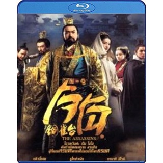 Bluray บลูเรย์ The Assassins (2012) โจโฉ (เสียง Chi /ไทย | ซับ Eng/ไทย) Bluray บลูเรย์