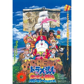 DVD Doraemon The Movie 19 โดเรมอน เดอะมูฟวี่ ผจญภัยเกาะมหาสมบัติ (ผจญภัยทะเลใต้) (1998) (เสียงไทย เท่านั้น ไม่มีซับ ) DV