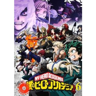 DVD My Hero Academia Season 6 (2022) มายฮีโร่ อคาเดเมีย ซีซั่น 6 (25 ตอนจบซีซั่น) (เสียง ไทย/ญี่ปุ่น | ซับ ไม่มี) DVD