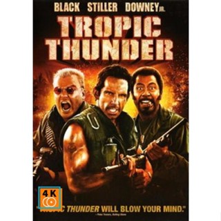 หนัง DVD ออก ใหม่ TROPIC THUNDER ดาราประจัญบาน ท.ทหารจำเป็น DVD ดีวีดี หนังใหม่