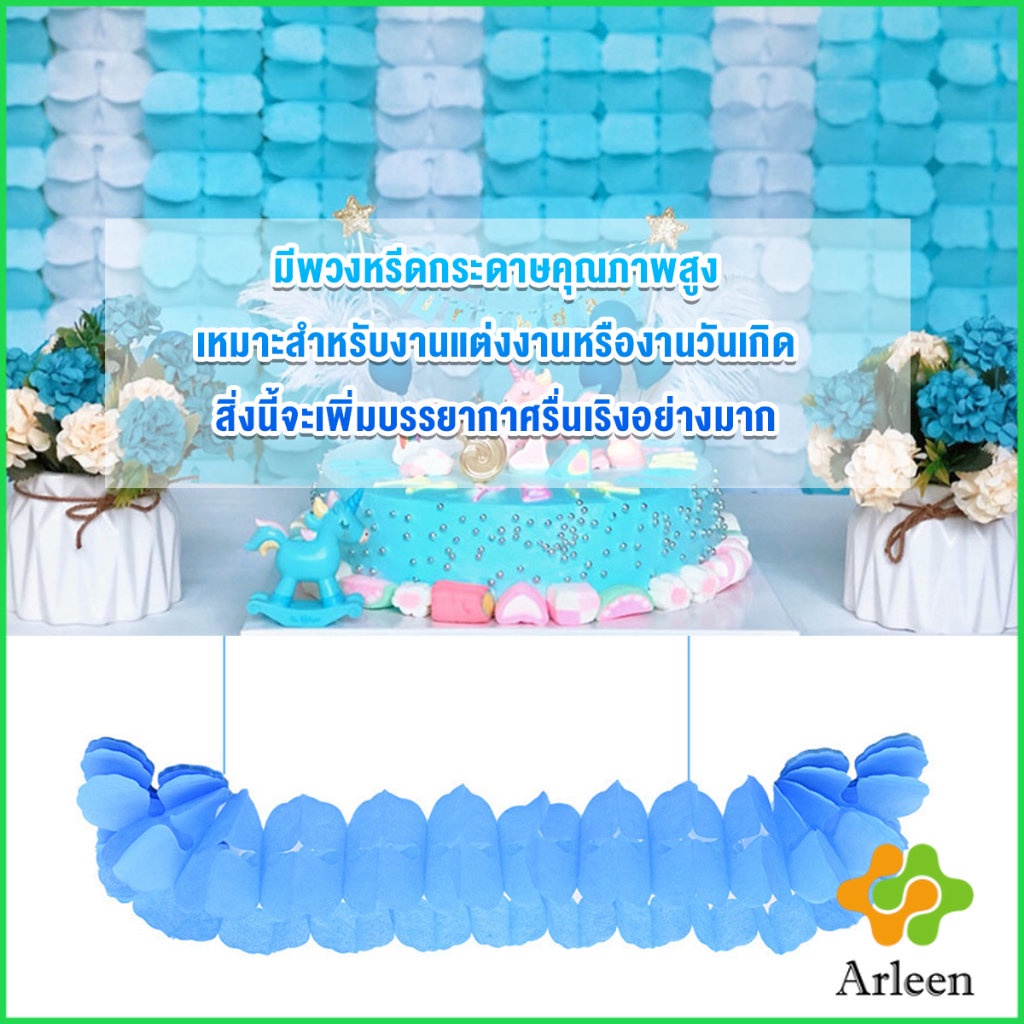 arleen-ม่านตกแต่ง-ม่านดอกไม้-โมบายกระดาษ-ยาว-3-เมตร-party-supplies