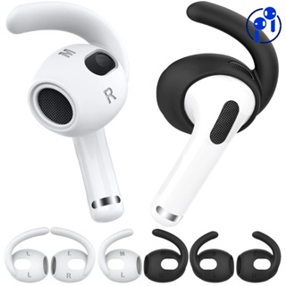 ที่เกี่ยวหูซิลิโคน สะดวกสบาย สําหรับ AirPods Pro / Pro 2 / น้ําหนักเบา กันลื่น ที่ใส่ปลายหู บลูทูธ ไร้สาย อุปกรณ์เสริมหูฟัง