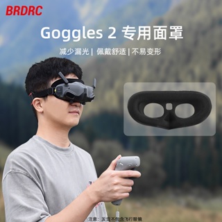 Brdrc แผ่นหน้ากากฟองน้ํา ป้องกัน สําหรับ DJI AVATA Flying Glasses Mask Pad Goggles2