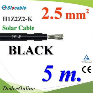 .สายไฟโซล่า PV1 H1Z2Z2-K 1x2.5 Sq.mm. DC Solar Cable โซลาร์เซลล์ สีดำ (5 เมตร) รุ่น PV1F-2.5-BLACK-5m DD