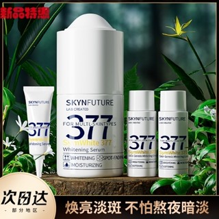 Skin Future 377 เซรั่มไวท์เทนนิ่ง ช่วยเพิ่มความกระจ่างใส จุดด่างดํา ให้ความชุ่มชื้น