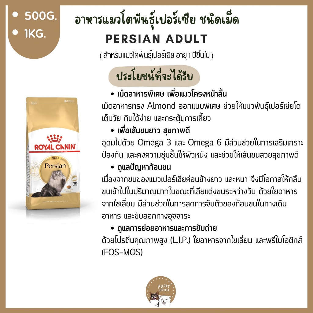 แบ่งจำหน่าย-อาหารแมว-royal-canin-ชนิดเม็ด-อาหารลูกแมว-amp-แมวโต-แบ่งขายราคาถูก-ขนาด400g-1kg