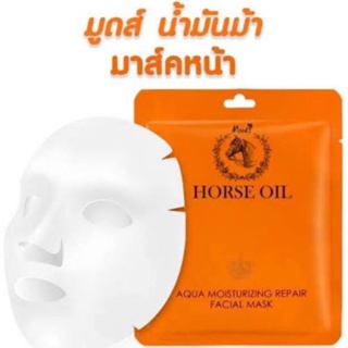 ❤️❤️ บีลอฟ แผ่นมาส์กหน้า สูตรน้ำมันม้า Horse Oil Yanchuntang Mask10 แผ่น/กล่อง