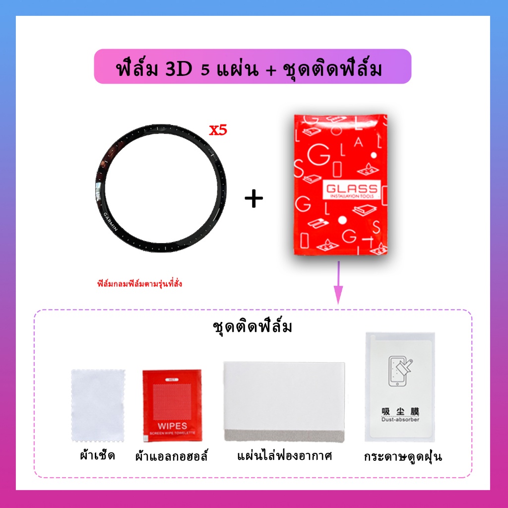 ส่งจากไทย-ฟิล์ม3d-garmin-forerunner-965-265-265s-pmma-pc-hd-film-ultra-thin-protection-film-garmin-fr-965-265-265s